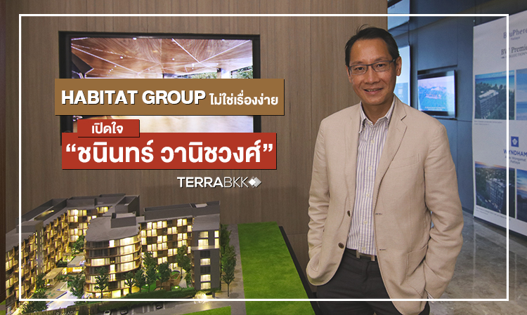 Interview with CEO of HABITAT, Mr. Chanin Wanichwong: From Small Investor to Real Estate Developer with a New Model of 'Lifestyle Investment' That Provides Immediate Returns to Customers Upon Purchase