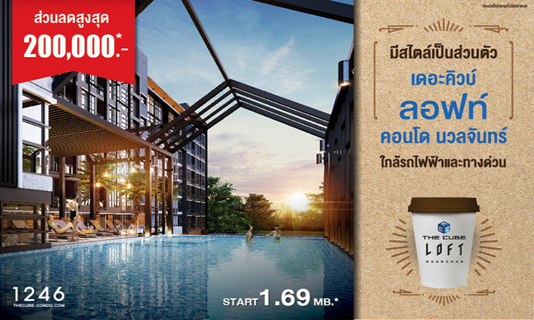 The Cube Loft Nuanchan: A Stylish Private Retreat Starting at 1.69 Million*