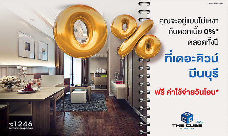 The Cube Plus Minburi: Live Without Loneliness with 0% Interest All Year*