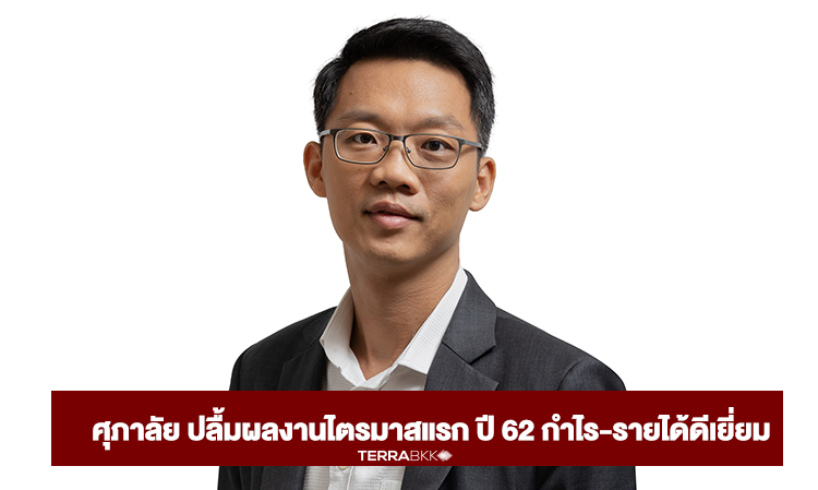 Supalai Reports Excellent Q1 2019 Performance with Strong Profits and Revenue