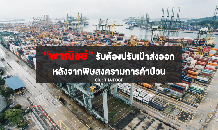 Ministry of Commerce Acknowledges Need to Adjust Export Targets Amid Trade War Fallout