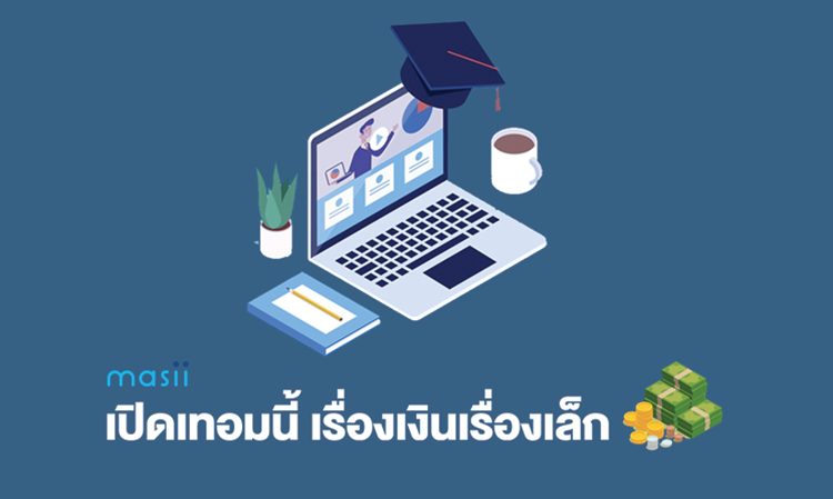 This Semester, Money Matters Are Minor