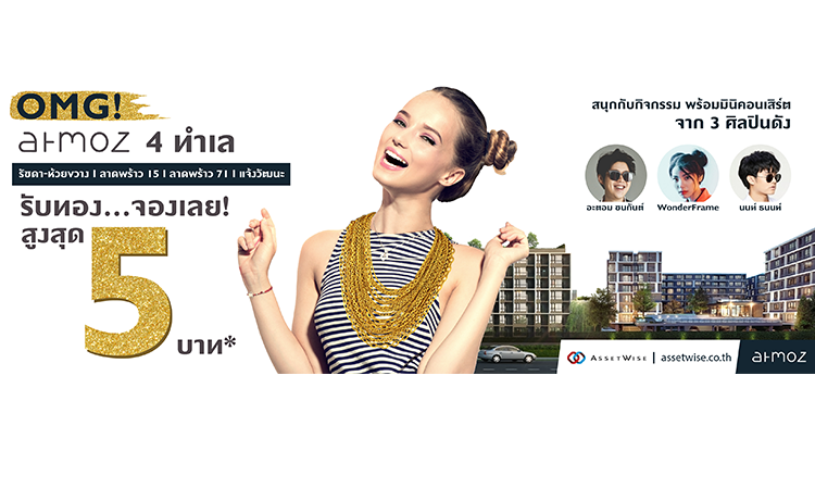 AssetWise Launches Special Campaign to Delight Customers with Caravan Concert Featuring Famous Artists