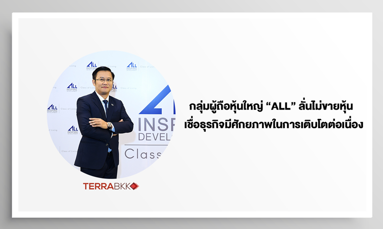 Major Shareholders of 'ALL' Declare They Will Not Sell Shares, Confident in Continuous Business Growth Potential