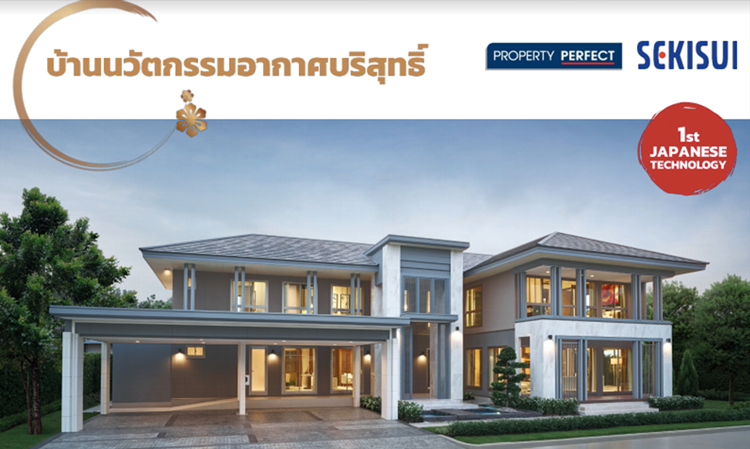 Perfect Property and Sekisui Launch 'Pure Air Innovation Home' with Modular System