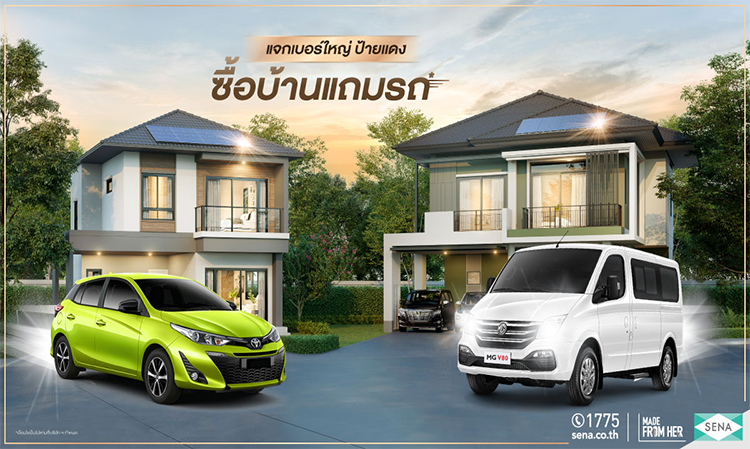 SENA Launches 6 Ready-to-Move-In Projects in Hot Locations, Rainy Season Promotions with 'Buy a House, Get a Car' Offer!