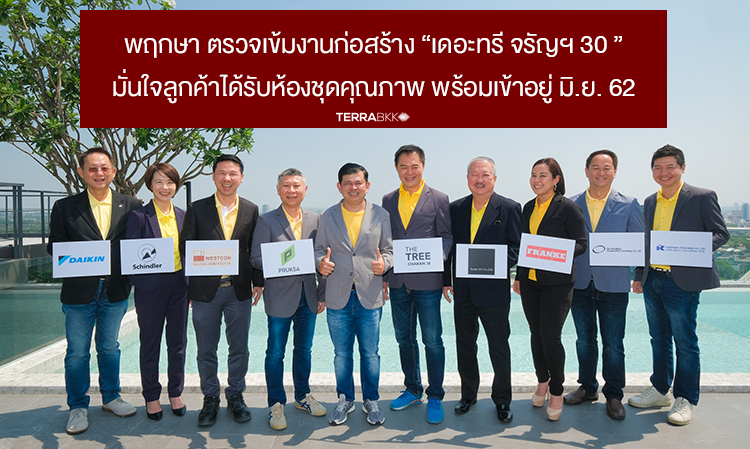 Pruksa Conducts Thorough Inspection of Construction at 'The Tree Charan 30' Ensuring Customers Receive Quality Units Ready for Move-In by June 2019