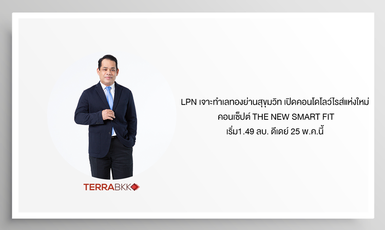LPN Targets Prime Location in Sukhumvit with New Low-Rise Condo Launch: The New Smart Fit Starting at 1.49 Million Baht, Launch Date May 25