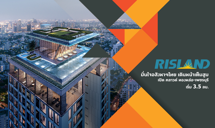Riesland Confident in Thai Real Estate, Launches CLOUD Thonglor-Phetchaburi Starting at 3.5 Million Baht