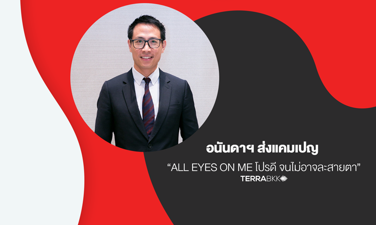 Ananda Launches Campaign 'All Eyes on Me: Irresistible Promotions'