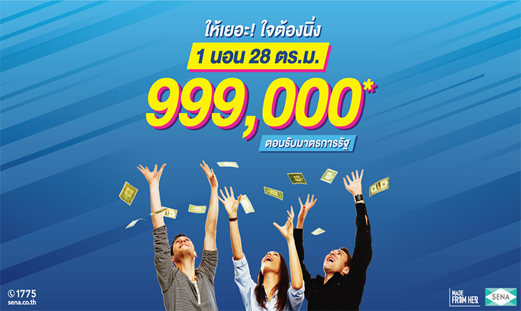 SENA Responds to Government Measures, Supports Real Demand Customers with a 999,000 Baht Promotion for Fully Furnished Move-in Ready Units