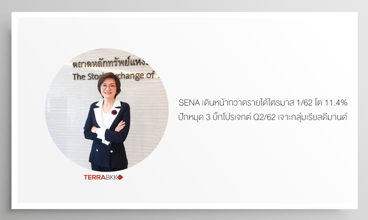 SENA Reports Q1/62 Revenue Growth of 11.4%, Targets 3 Major Projects in Q2/62 to Tap into Real Demand