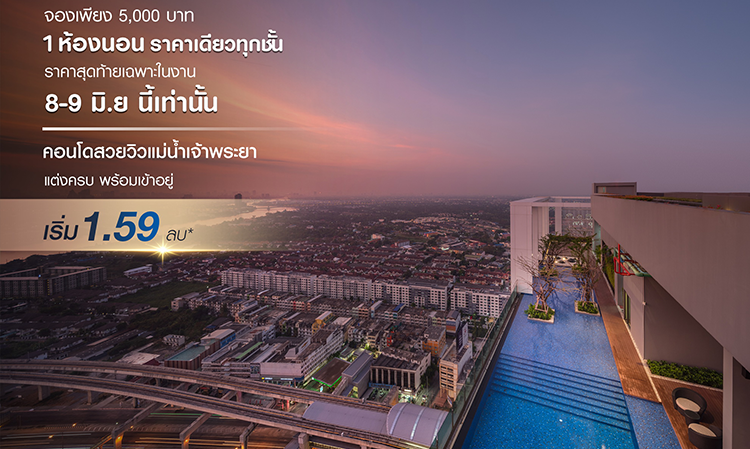 DCon Prime Rattanathibet: Special Promotion for Ready-to-Move-In Condos with Chao Phraya River Views!