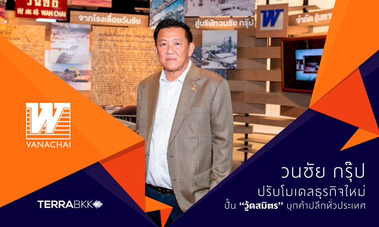 Vanchai Group Revamps Business Model to Launch 'Woodsmith' for Nationwide Retail Expansion