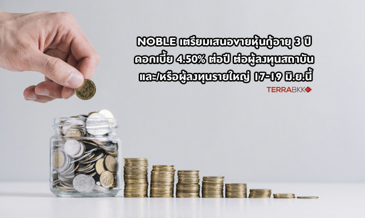 NOBLE to Offer 3-Year Bonds with 4.50% Interest Rate to Institutional and/or Major Investors from June 17-19