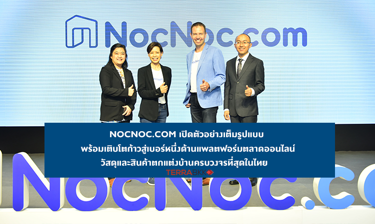 NocNoc.com Launches in Full Force, Aiming to Become Thailand's Leading Comprehensive Online Marketplace for Home Materials and Decor