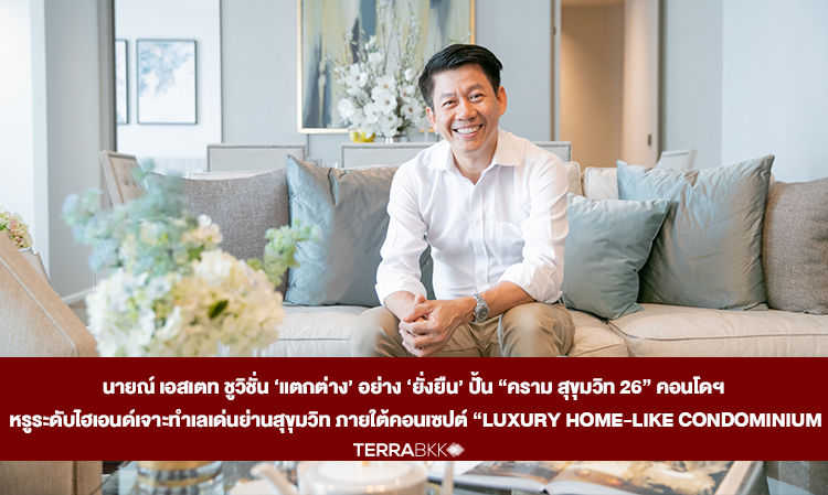Nye Estate Showcases 'Sustainable' Uniqueness with 'KRAAM Sukhumvit 26' Luxury High-End Condominium in Prime Sukhumvit Location Under the Concept of 'Luxury Home-Like Condominium'
