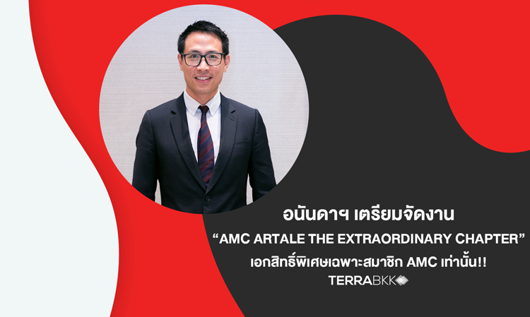 Ananda to Host 'AMC ARTALE THE EXTRAORDINARY CHAPTER' Exclusive Event for AMC Members Only!!