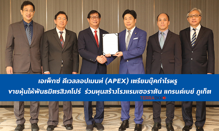 APEX Development (APEX) Set to Book Impressive Profits from Selling Shares to Singaporean Partner for Joint Investment in Sheraton Grand Bay Hotel, Phuket