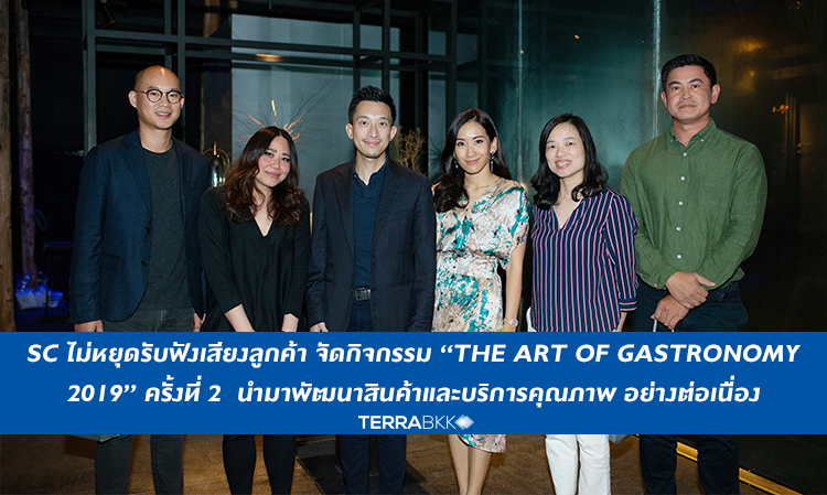 SC Continues to Listen to Customer Feedback with the 2nd Edition of 'The Art of Gastronomy 2019' Event
