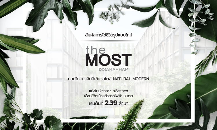 Experience a New Way of Living with “The MOST Itsaraphap” - A Green Concept Natural Modern Condo in the Heart of Itsaraphap Road, Connected to the City Life by 3 Electric Train Lines and Just 700 Meters from Siriraj Hospital, Starting at 2.39 Million*