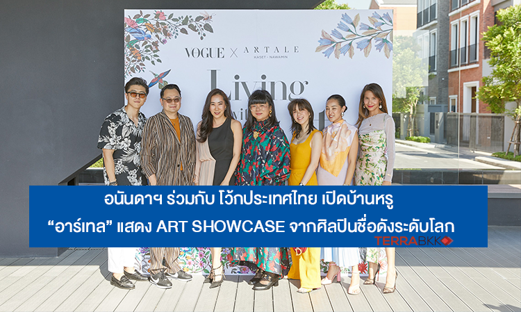 Ananda Partners with Vogue Thailand to Showcase Luxury Home 'Artale' Featuring Art from Renowned Global Artists