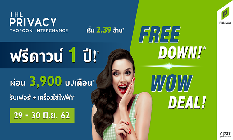 The Privacy Taopoon Interchange: Join Us at the Event on June 29 – 30! FREE DOWN!* WOW DEAL!