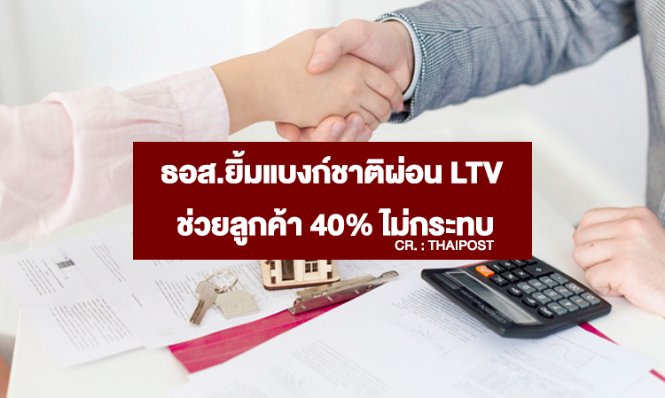 GHB Welcomes Central Bank's LTV Relaxation, Assisting 40% of Customers