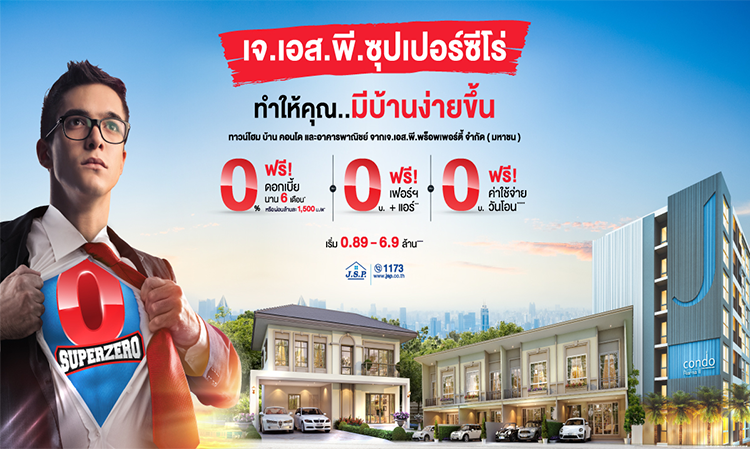 JSP Embraces Real Estate in the Second Half of the Year with Super Zero Promotion to Help Customers Easily Own a Home