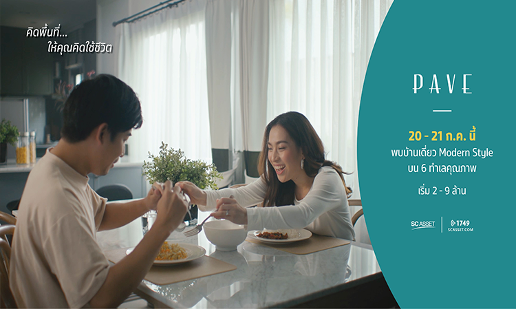 SC Asset Reinforces Success of the 'PAVE' Brand - The First Home for the New Generation with a New Ad Campaign That Will Make You Fall in Love, Following the Concept 'PAVE MY SPACE'