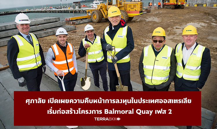 Supalai Reveals Progress on Investment in Australia, Begins Construction of Balmoral Quay Phase 2