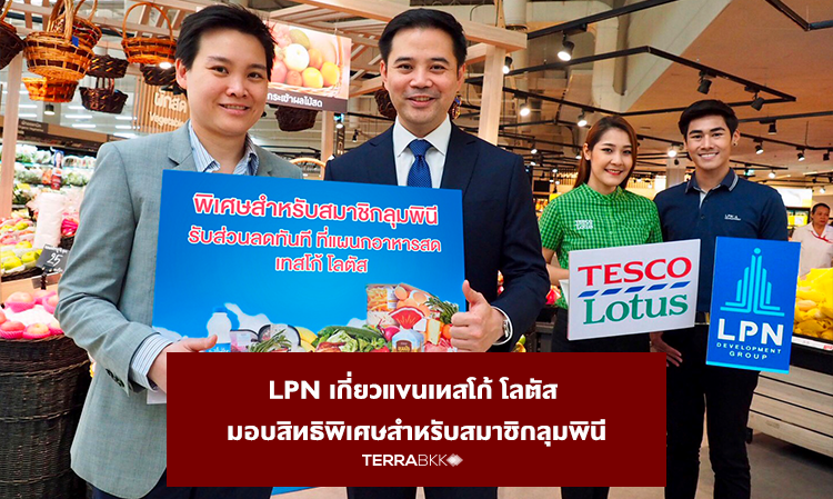 LPN Partners with Tesco Lotus to Offer Exclusive Benefits for Lumpini Members