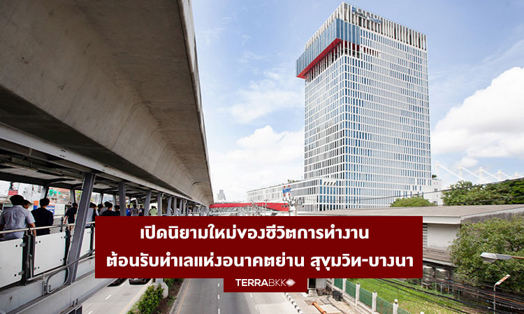 Redefining Work Life: Welcoming the Future Hub of Sukhumvit-Bangna