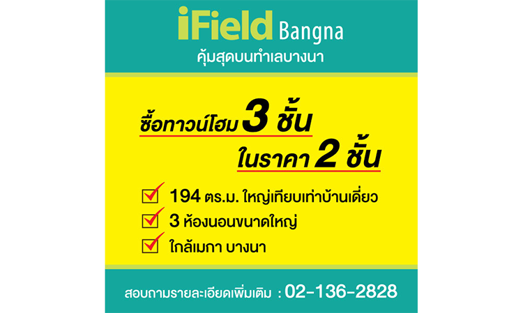 iFeel Bangna: Complete Townhome Living in a Prime Location