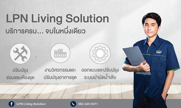 LPN เปิดบริการ LPN Living Solution ซ่อมแซม-ปรับปรุง-ออกแบบ ครบทุกฟังก์ชั่นในราคาจับต้องได้