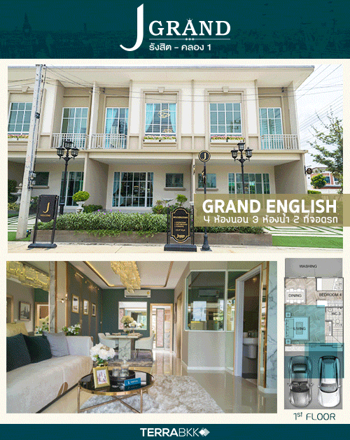 J Villa Rangsit – Klong 1