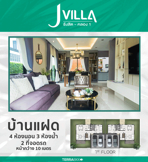 J Villa Rangsit – Klong 1
