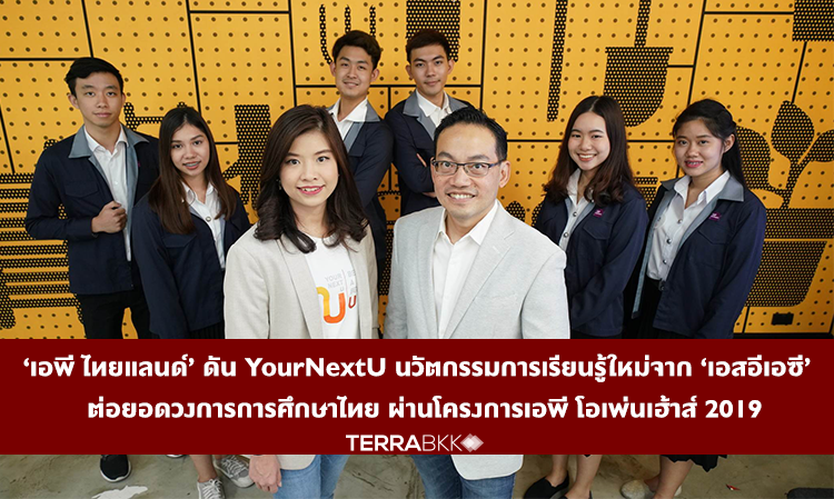‘AP Thailand’ Promotes YourNextU, a New Learning Innovation from SEAC, to Enhance the Thai Education Sector through the AP Open House 2019 Project
