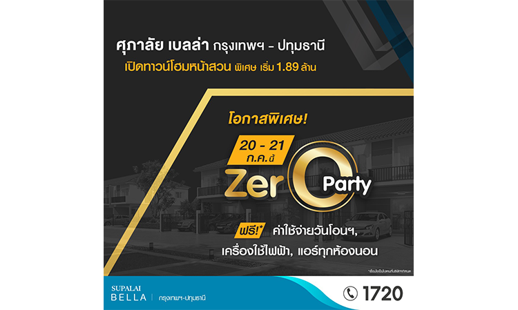 Supalai Bella Bangkok - Pathum Thani Hosts Zero Party to Celebrate New Phase Opening with Exciting Promotions
