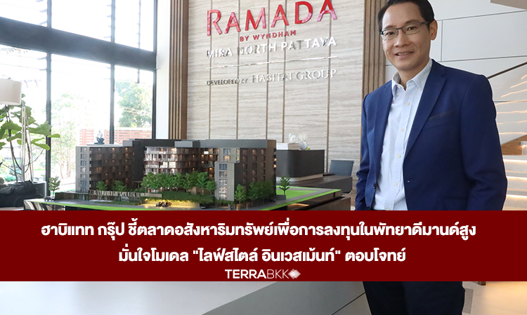Habitat Group Highlights High Demand in Pattaya's Real Estate Investment Market, Confident in 'Lifestyle Investment' Model