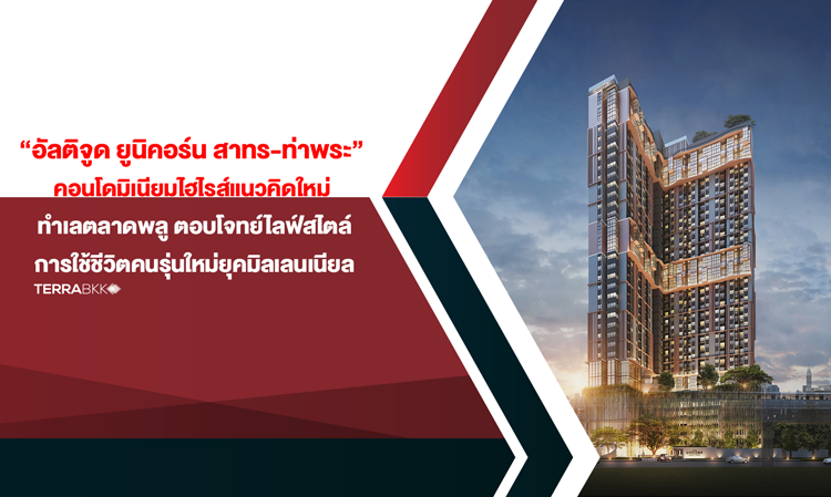 “Altitude Unicorn Sathorn-Thapra” A New Concept High-Rise Condominium in Talad Plu Market, Catering to the Lifestyle of the Millennial Generation