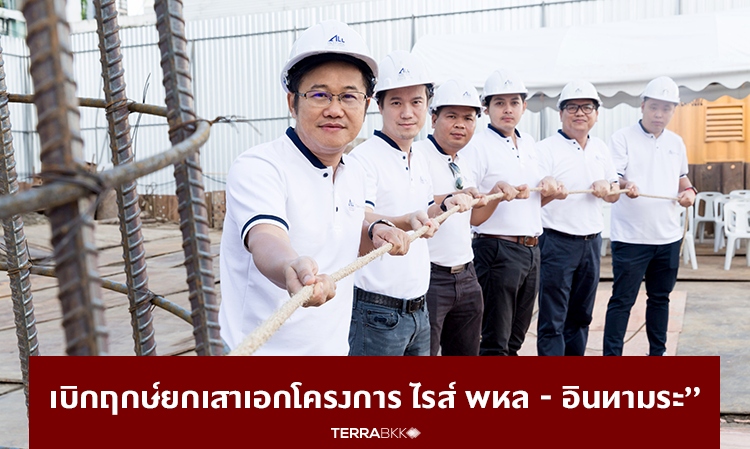 Groundbreaking Ceremony for the 'Rise Phahon-Inthamara' Project