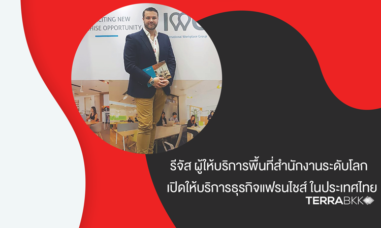 Regus, a Global Office Space Provider, Launches Franchise Business in Thailand