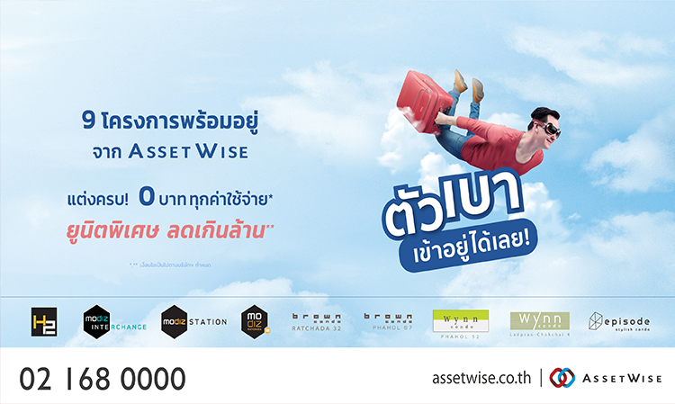 Assetwise Launches 'Lightweight Promotion' with 9 Ready-to-Move-In Condo Projects in Various Locations