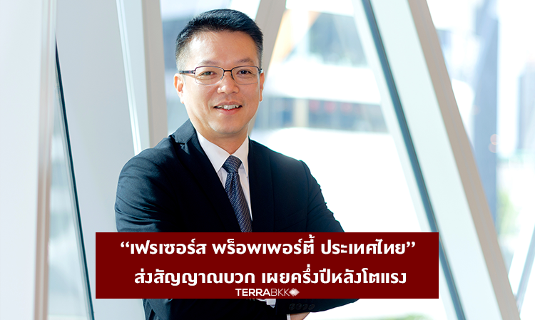 Frasers Property Thailand Signals Positive Growth, Reveals Strong Performance in the Second Half of the Year