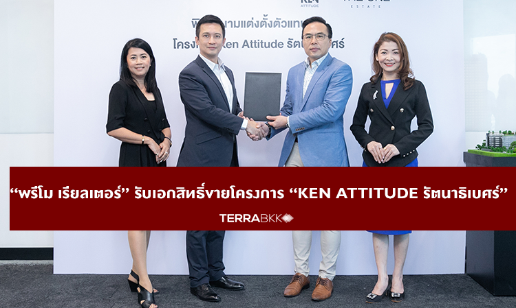 Primo Realtor Receives Exclusive Rights to Sell 'Ken Attitude Rattanathibet' Project
