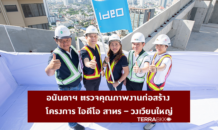 Ananda Inspects Construction Quality at Ideo Sathorn - Wongwian Yai Project