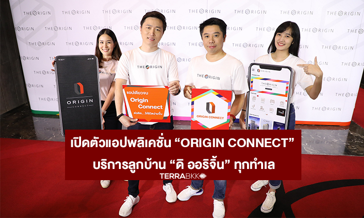 Launch of the 'Origin Connect' Application for Residents of 'The Origin' in All Locations