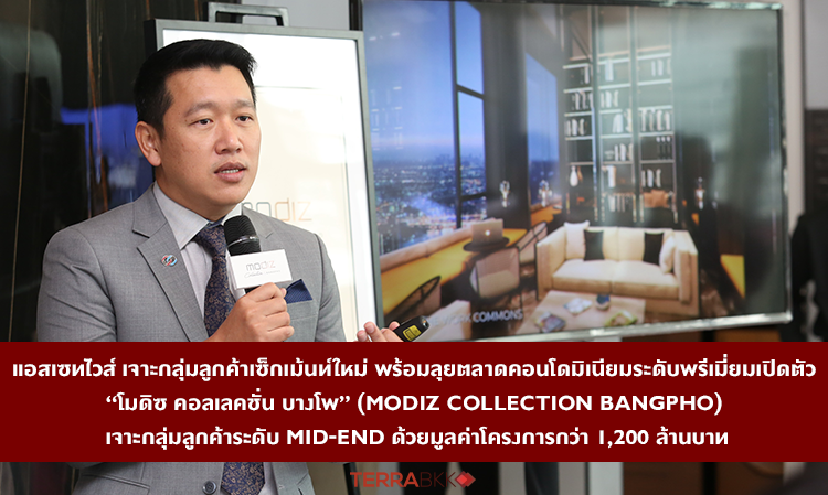 Assetwise Targets New Customer Segment, Launches Premium Condominium Market with 'MODIZ Collection Bangpho' Valued at Over 1.2 Billion Baht