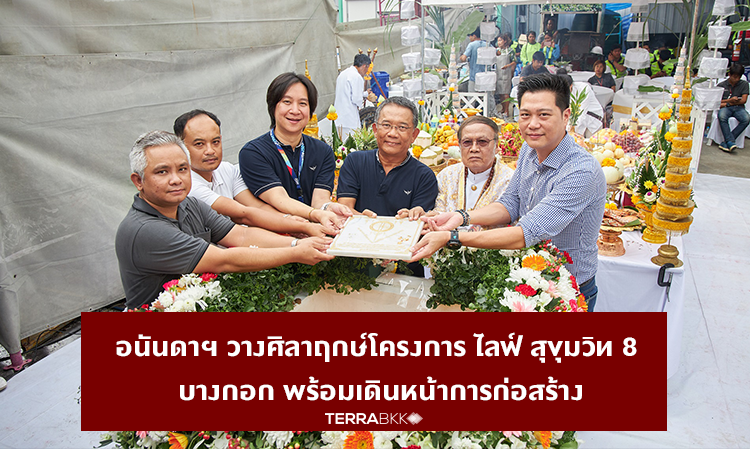 Ananda Corporation Lays Foundation Stone for LYF Sukhumvit 8 Bangkok Project and Moves Forward with Construction